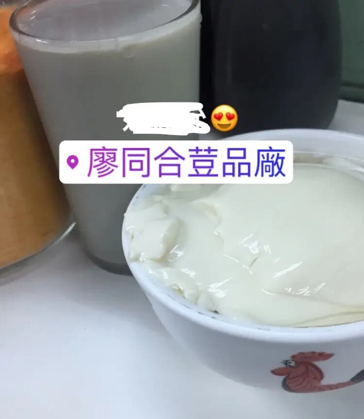 廖同合荳品廠 photo 4