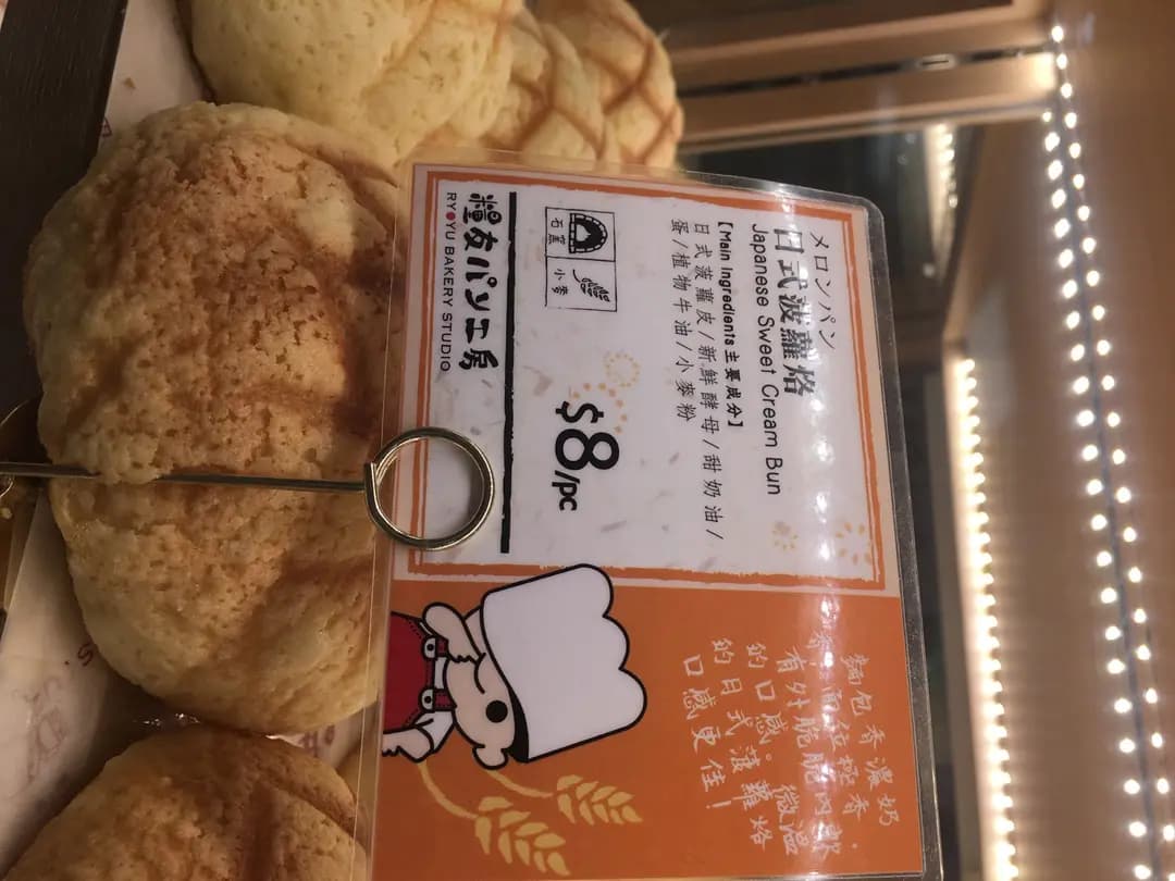 糧友パン工房 photo 1