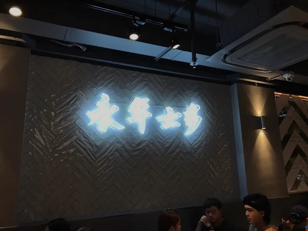 永年士多港式車仔麵 (加拿分道) photo 6