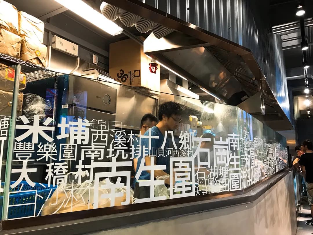 永年士多港式車仔麵 (加拿分道) photo 4