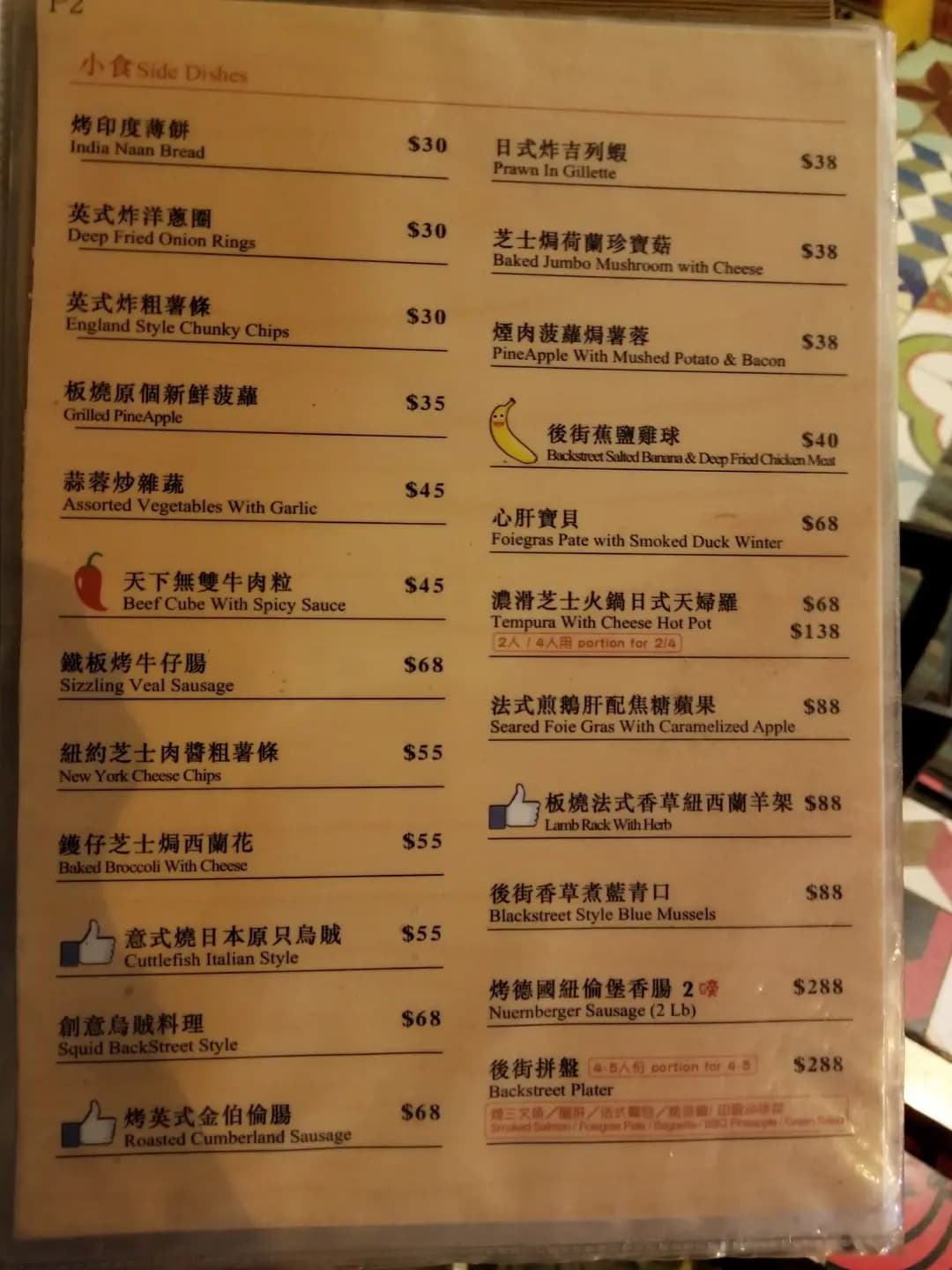 紫丹亭後街牛扒 photo 4