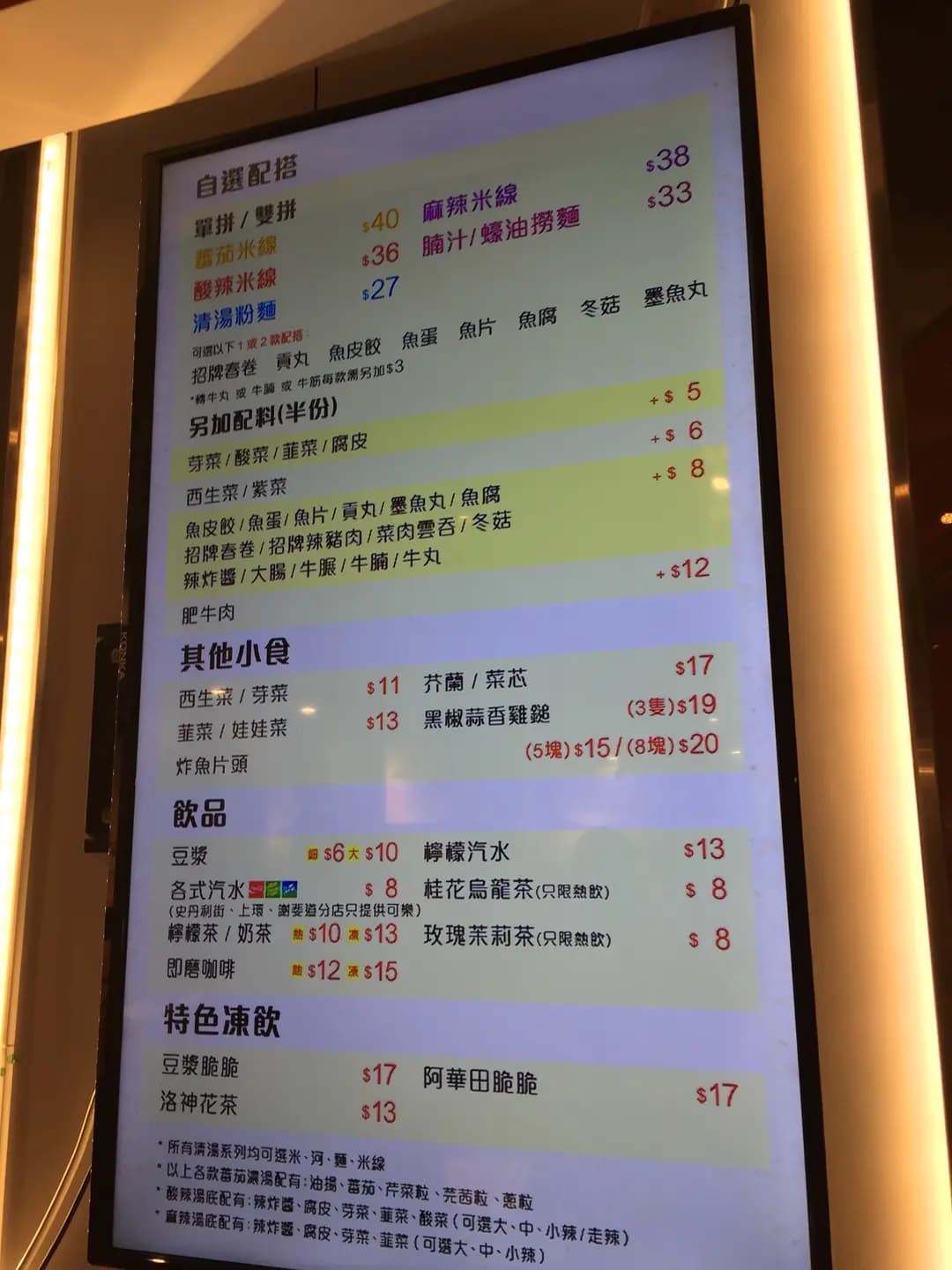 南記粉麵 photo 4