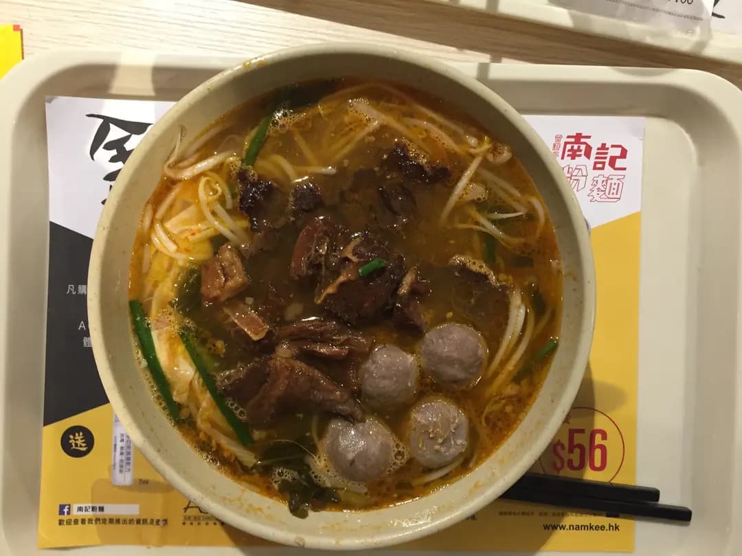 南記粉麵 photo 6