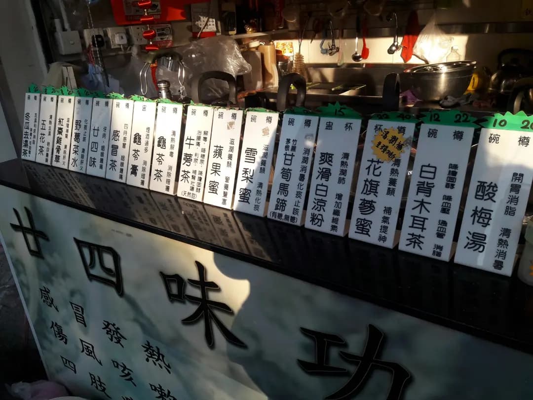 濼生堂 (彩虹道) photo 5