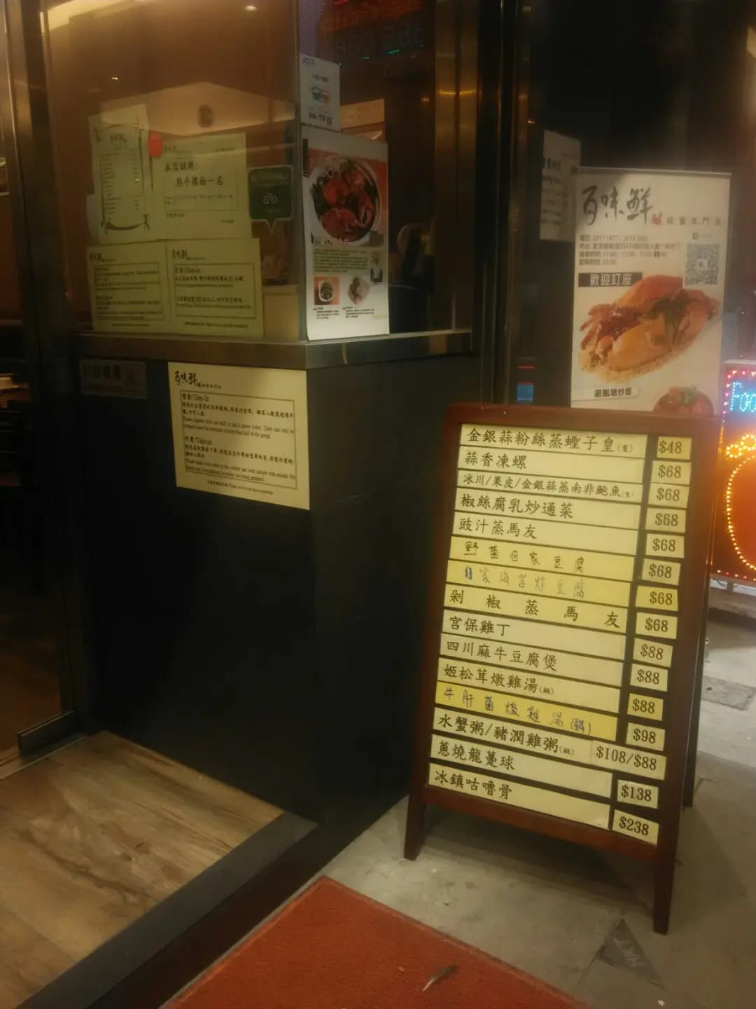 百味鮮辣蟹專門店 photo 3