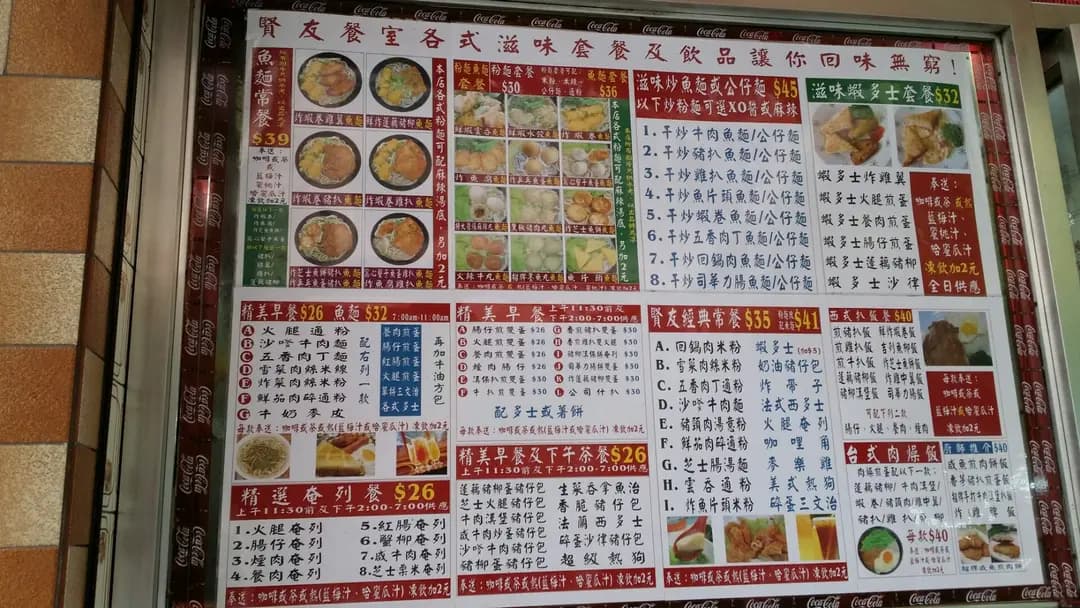 賢友餐室 photo 6