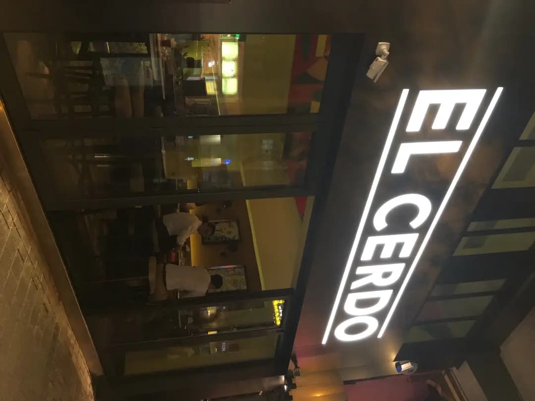 El Cerdo (駱克道) photo 3