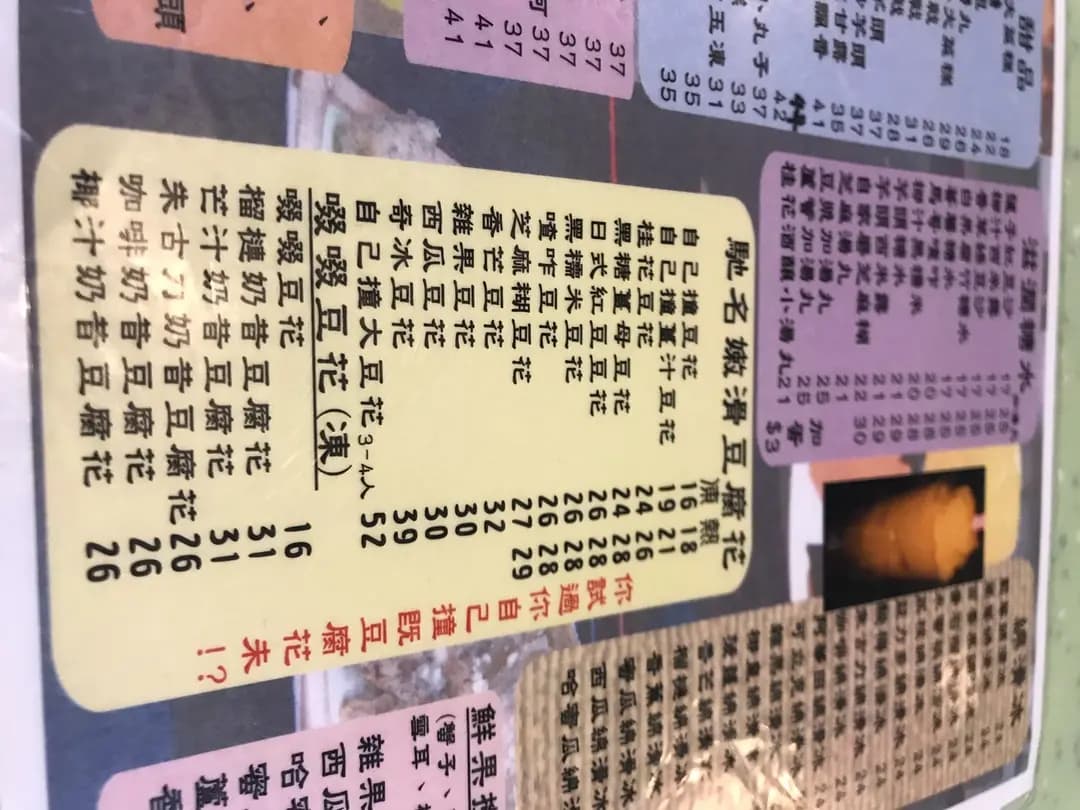馬哥奇冰 photo 7