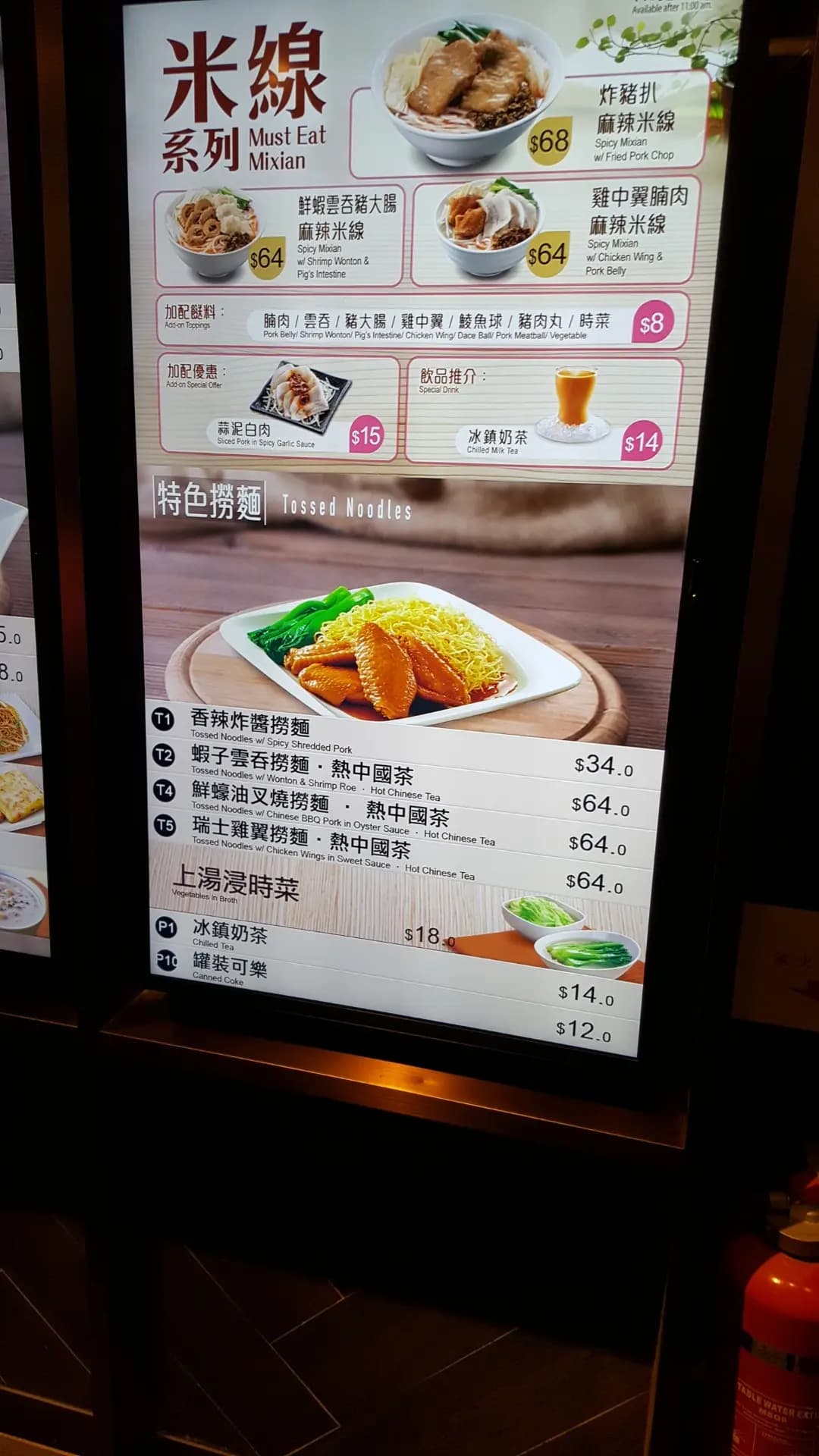 一粥麵 (機場一號客運大樓) photo 8