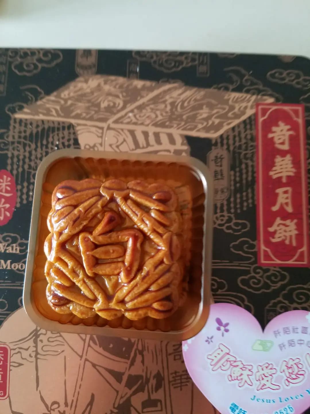 奇華餅家 (港鐵天水圍站) photo 4