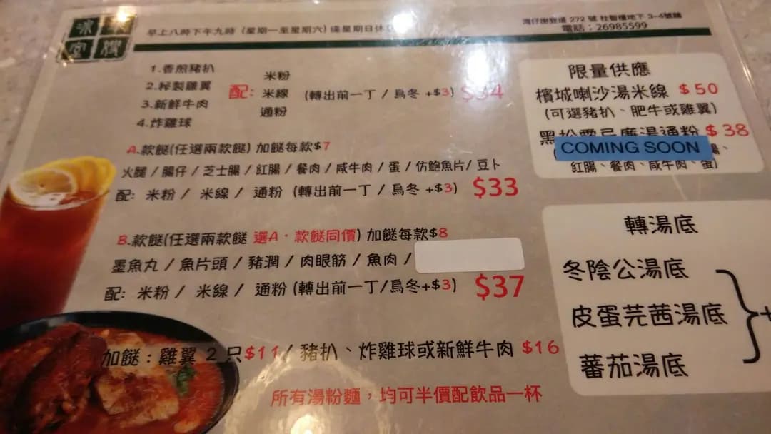 華嫂冰室 (杜智臺) photo 5