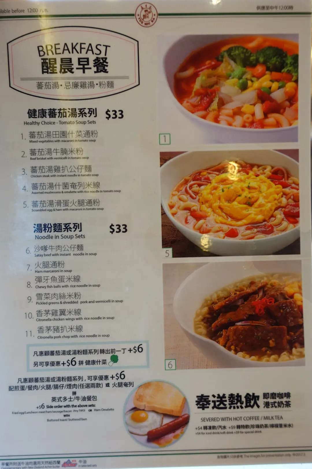 魚米家魚湯米線 photo 3