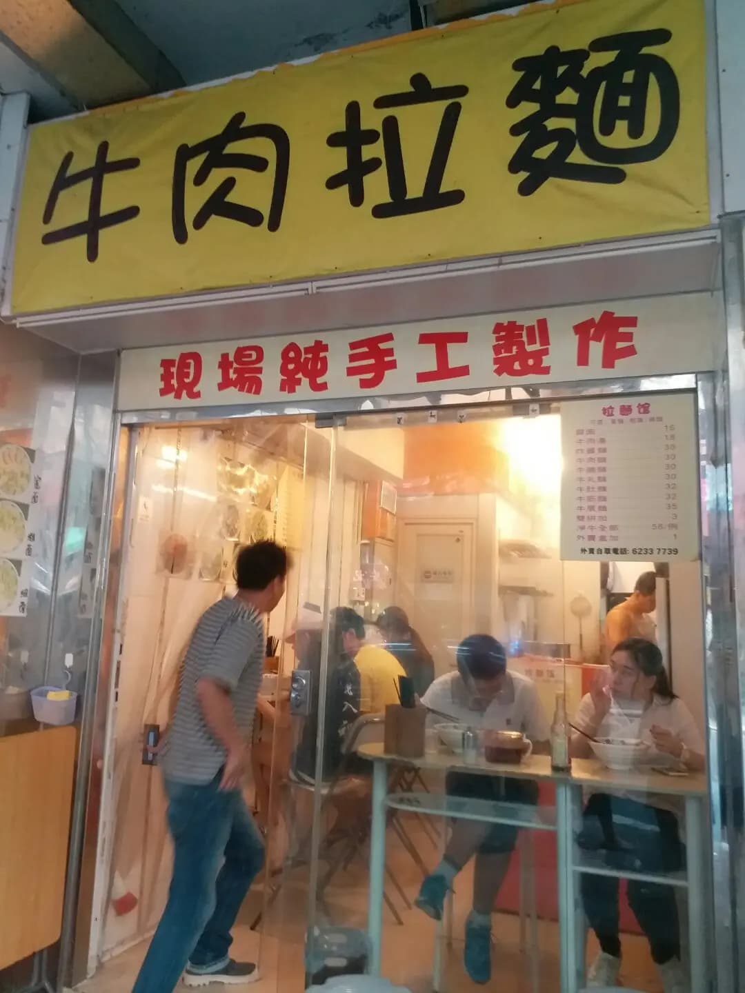 牛肉拉麵 photo 1