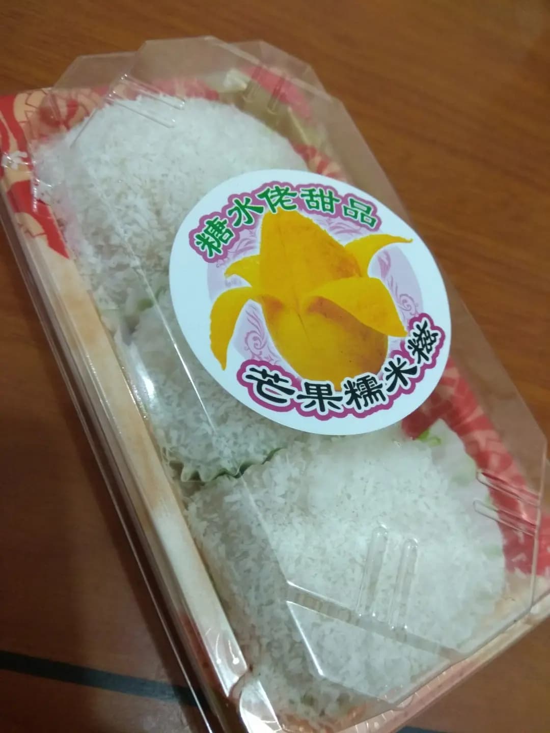 糖水佬甜品 photo 3