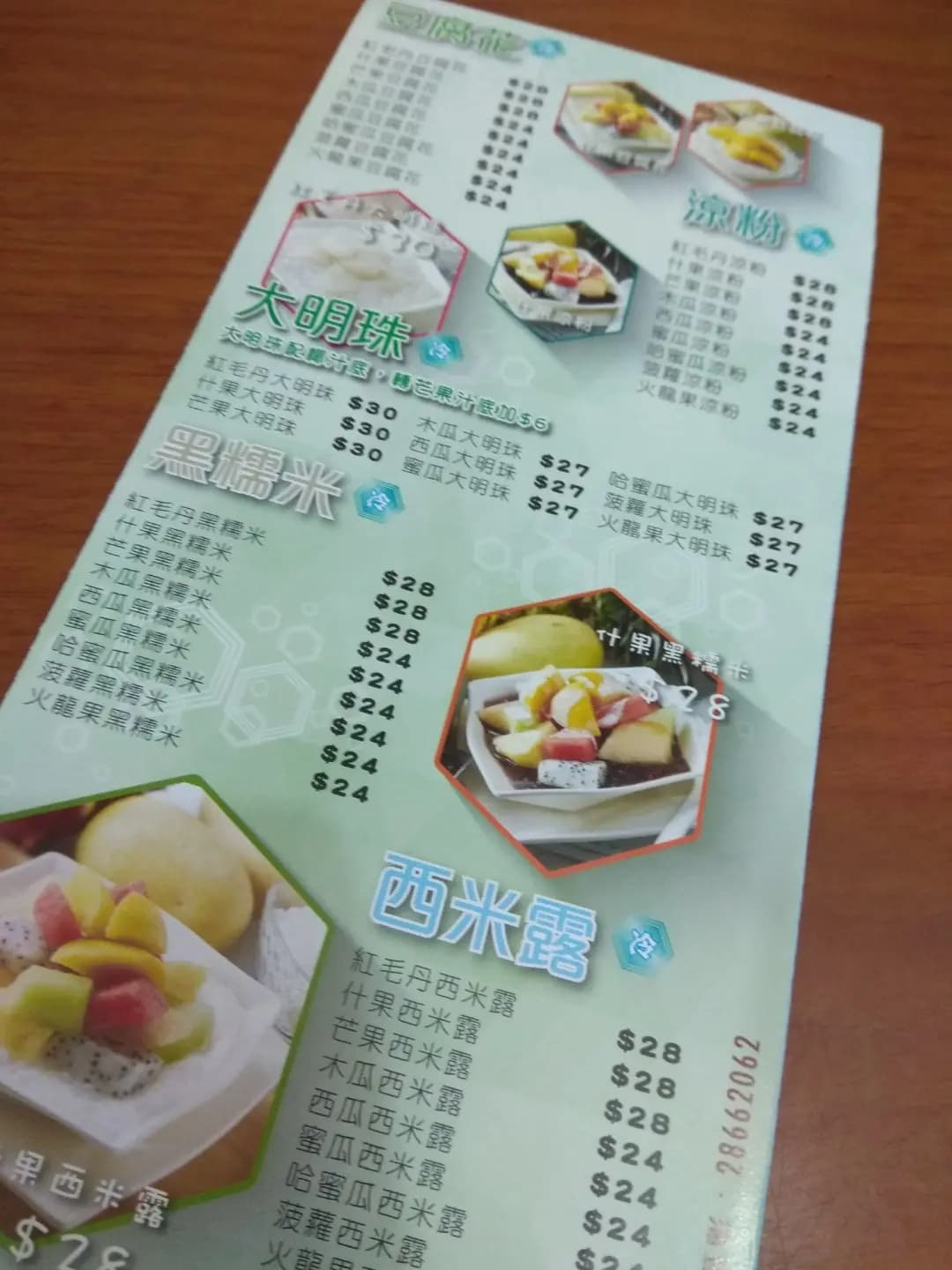 糖水佬甜品 photo 4