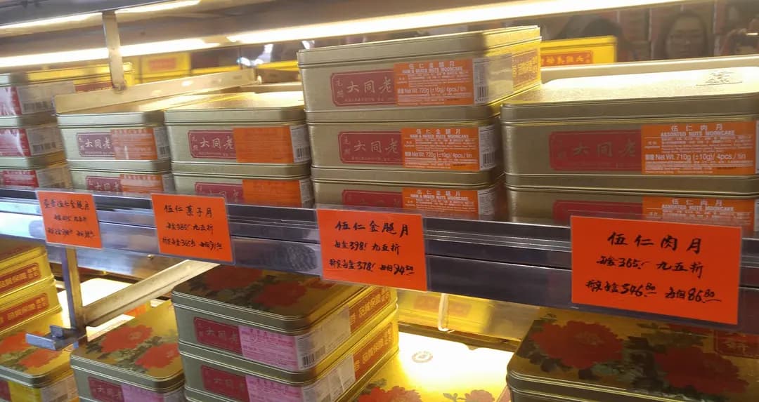 大同老餅家 photo 2