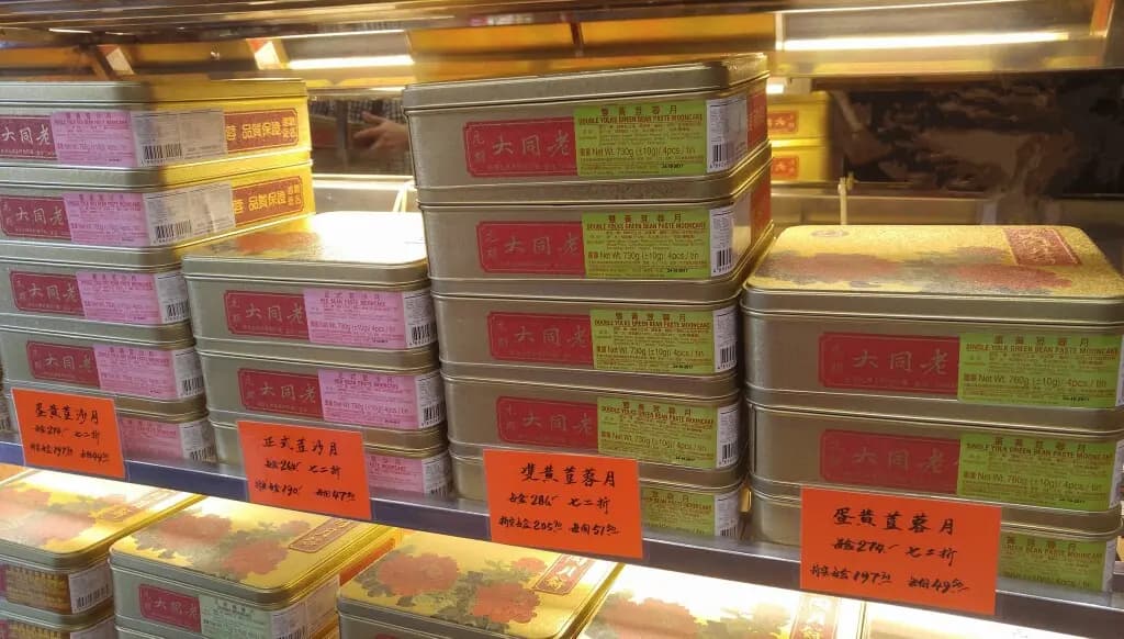 大同老餅家 photo 4