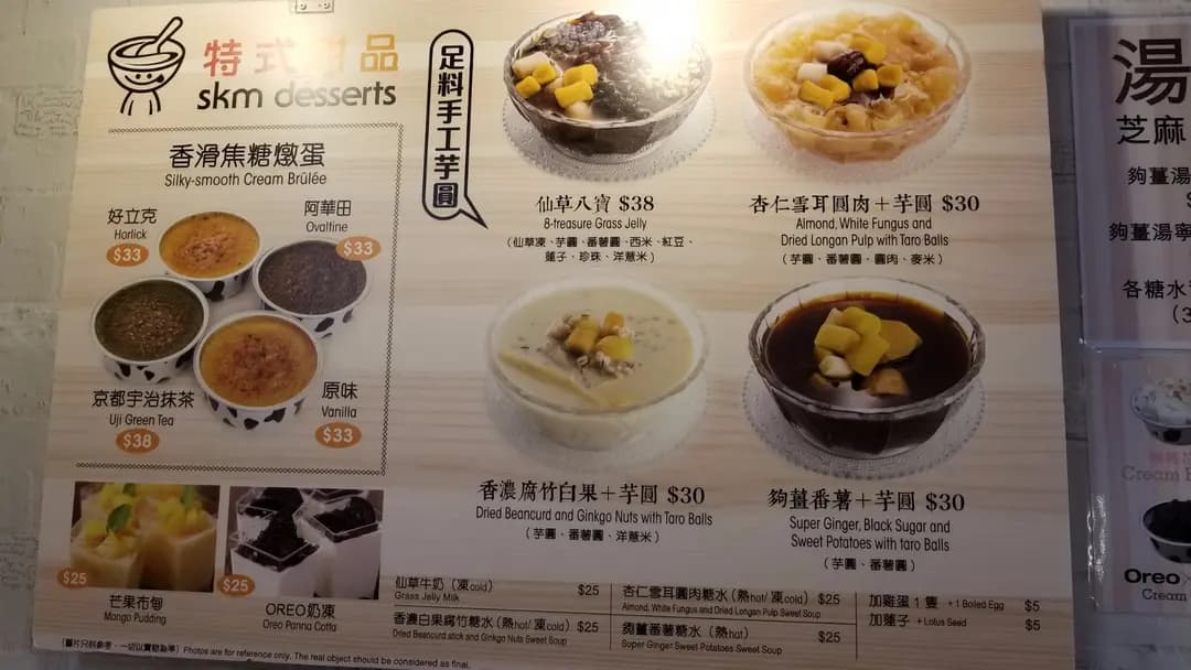 SKM Desserts photo 7