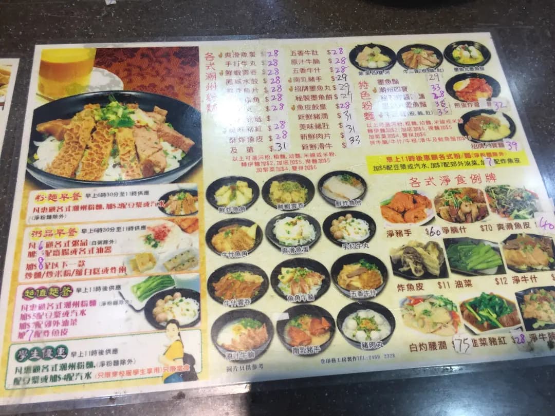 復興粥麵專家 photo 7