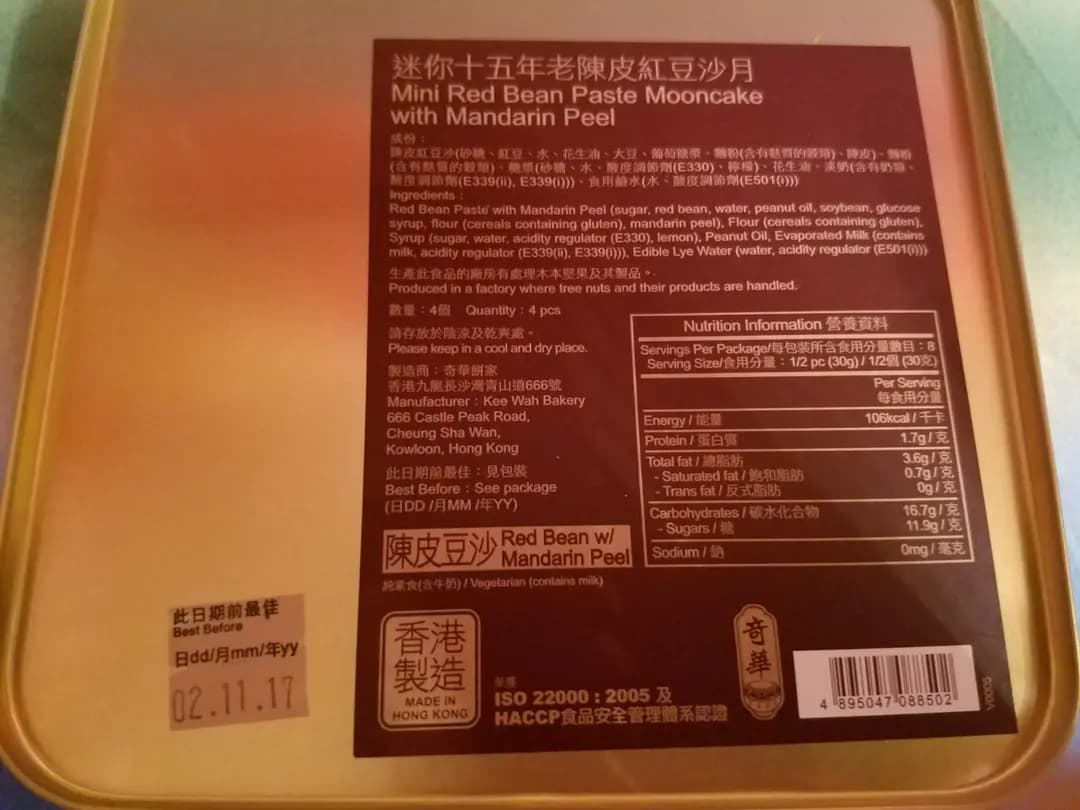 志蓮護理安老院小食店 photo 6