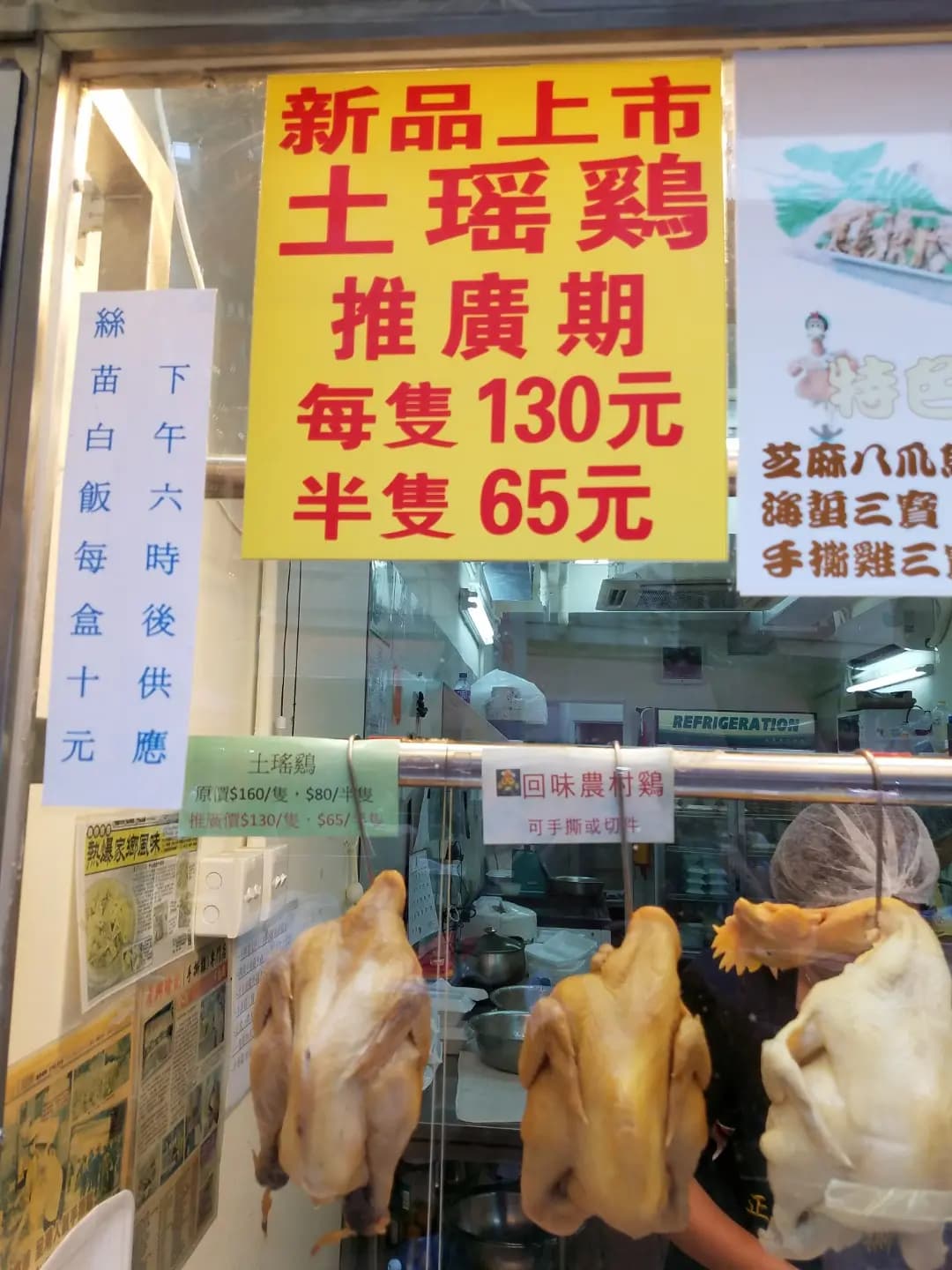 厚興瑜記手撕雞 (基隆街) photo 1