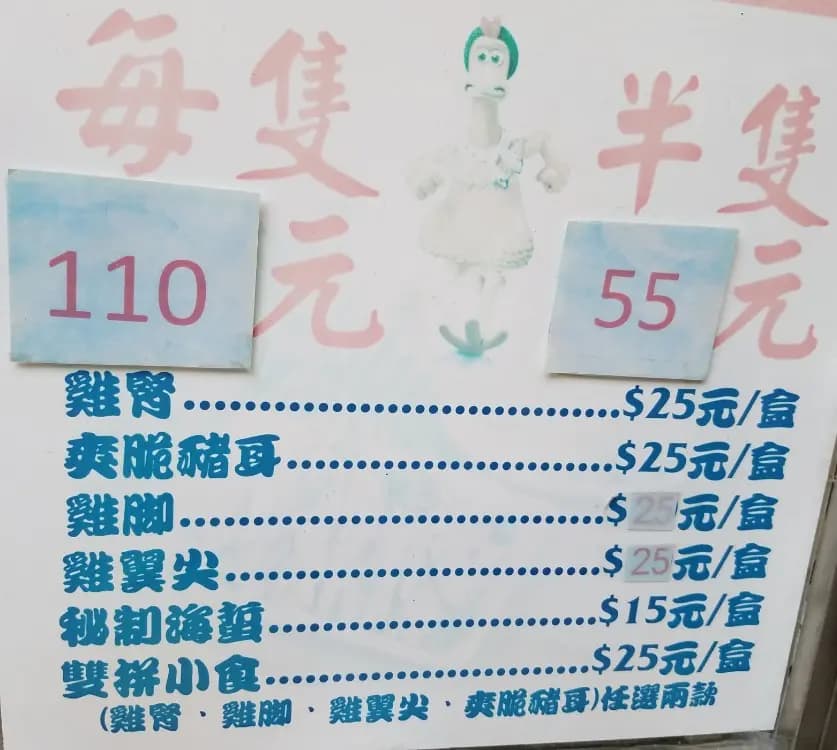 厚興瑜記手撕雞 (基隆街) photo 6