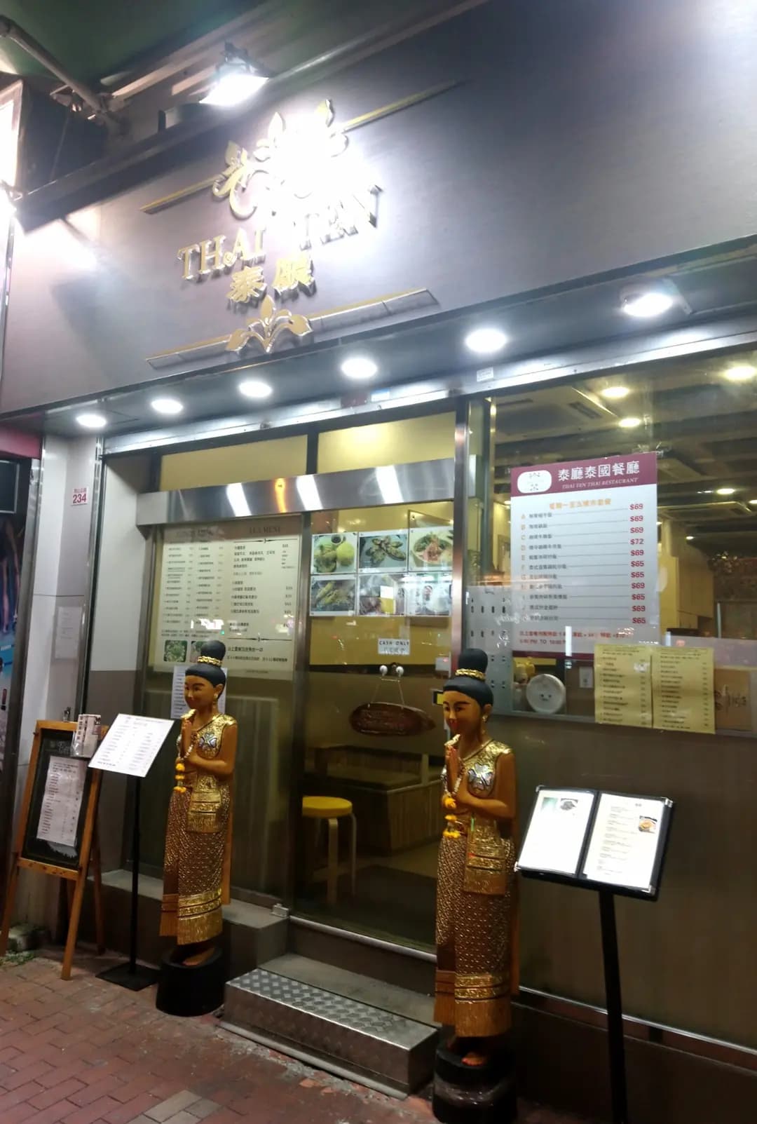 泰廳 photo 5