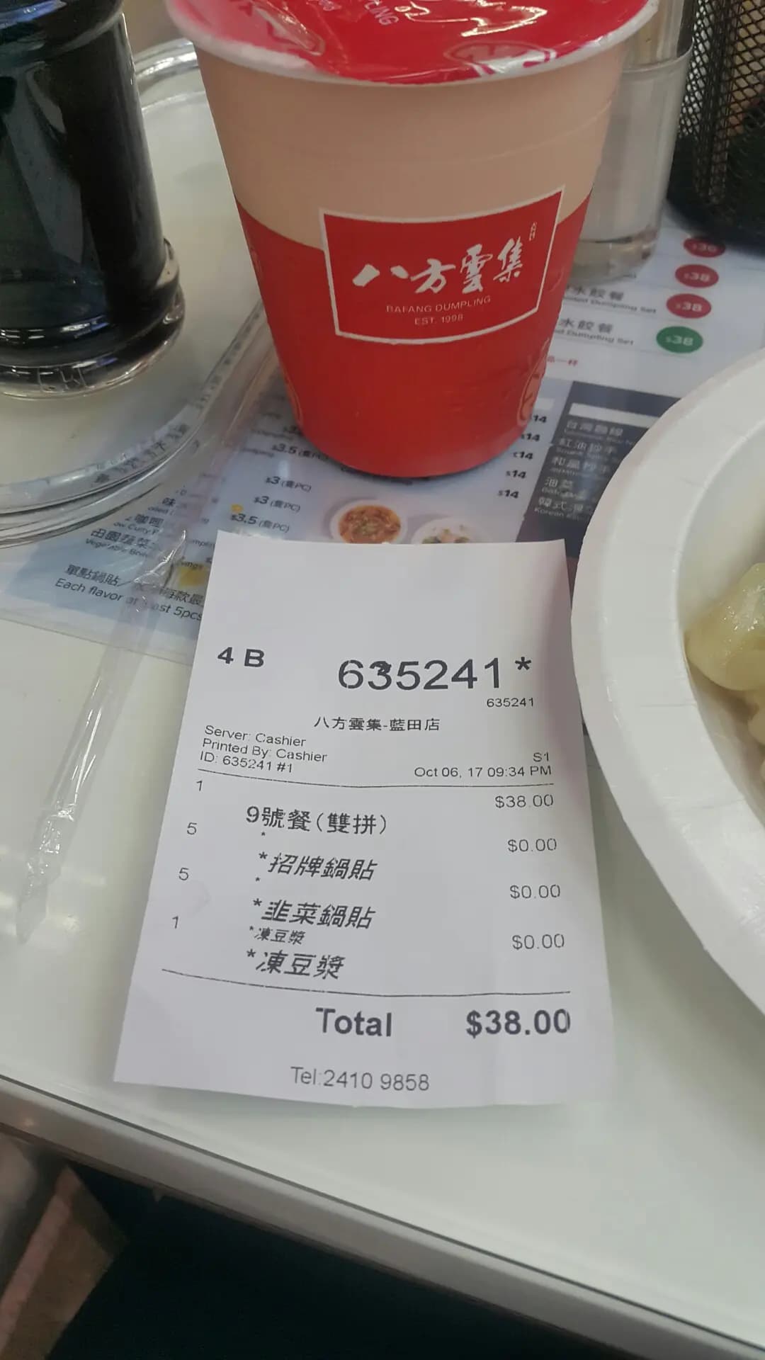 八方雲集鍋貼水餃專門店 (滙景廣場) photo 5