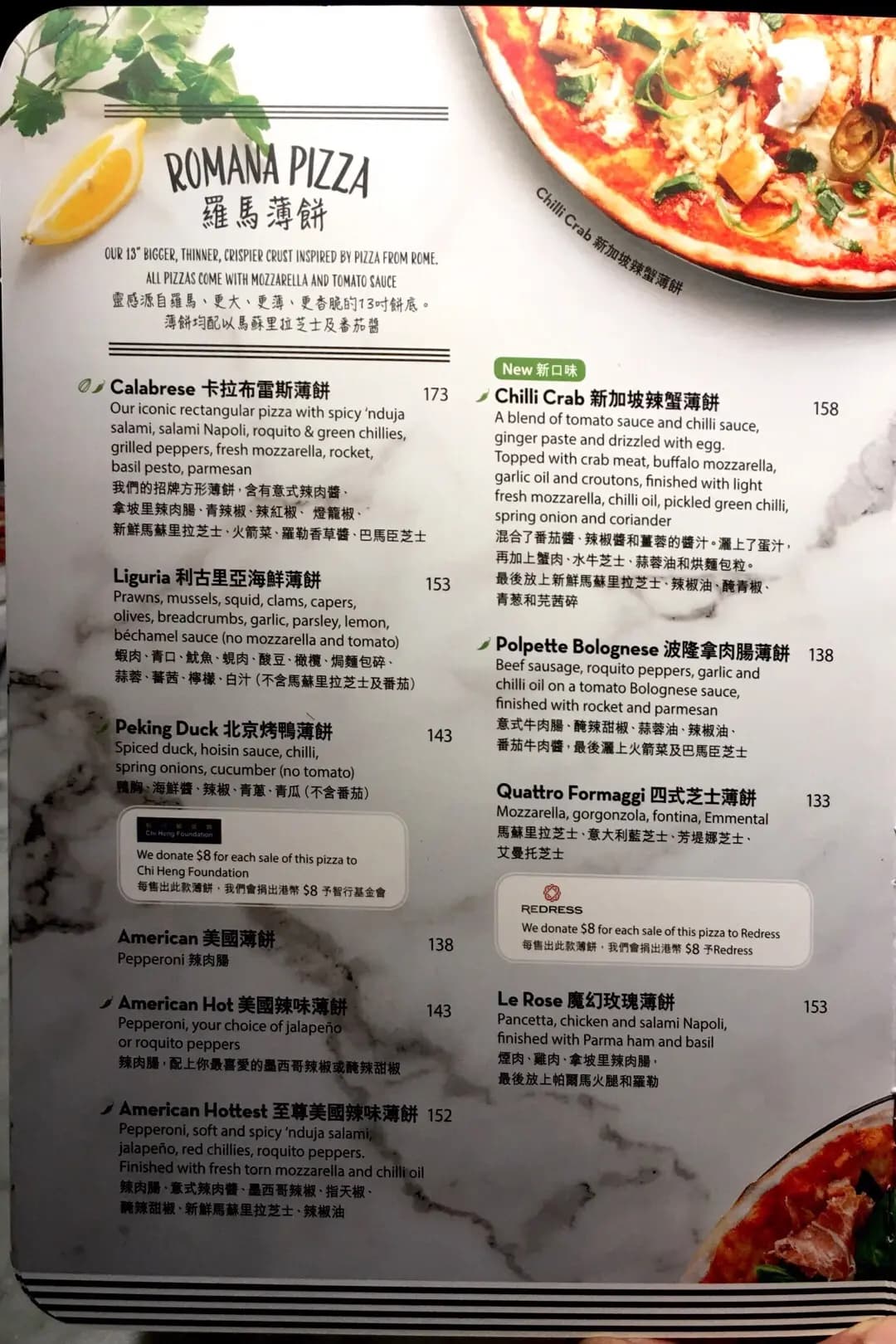 PizzaExpress (帝國中心) photo 4