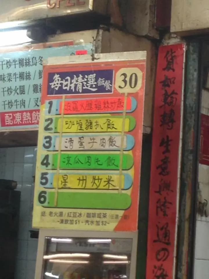 勤興茶餐室 photo 3