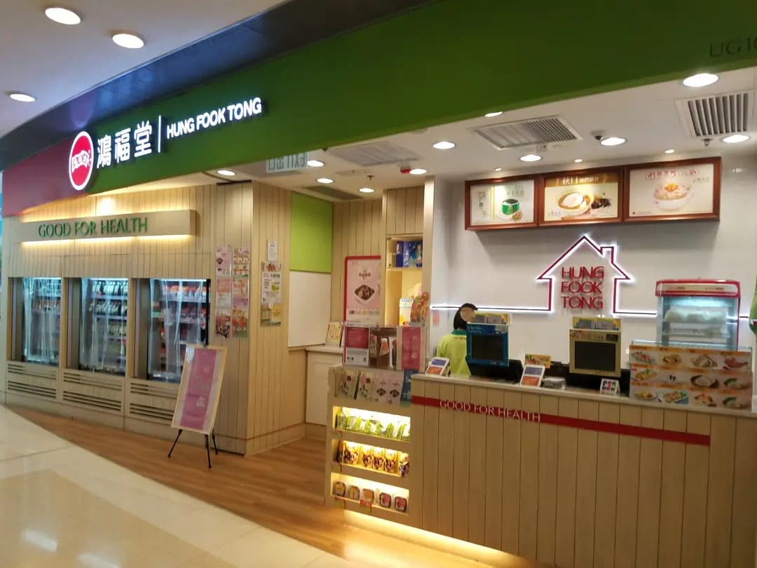 鴻福堂 photo 5