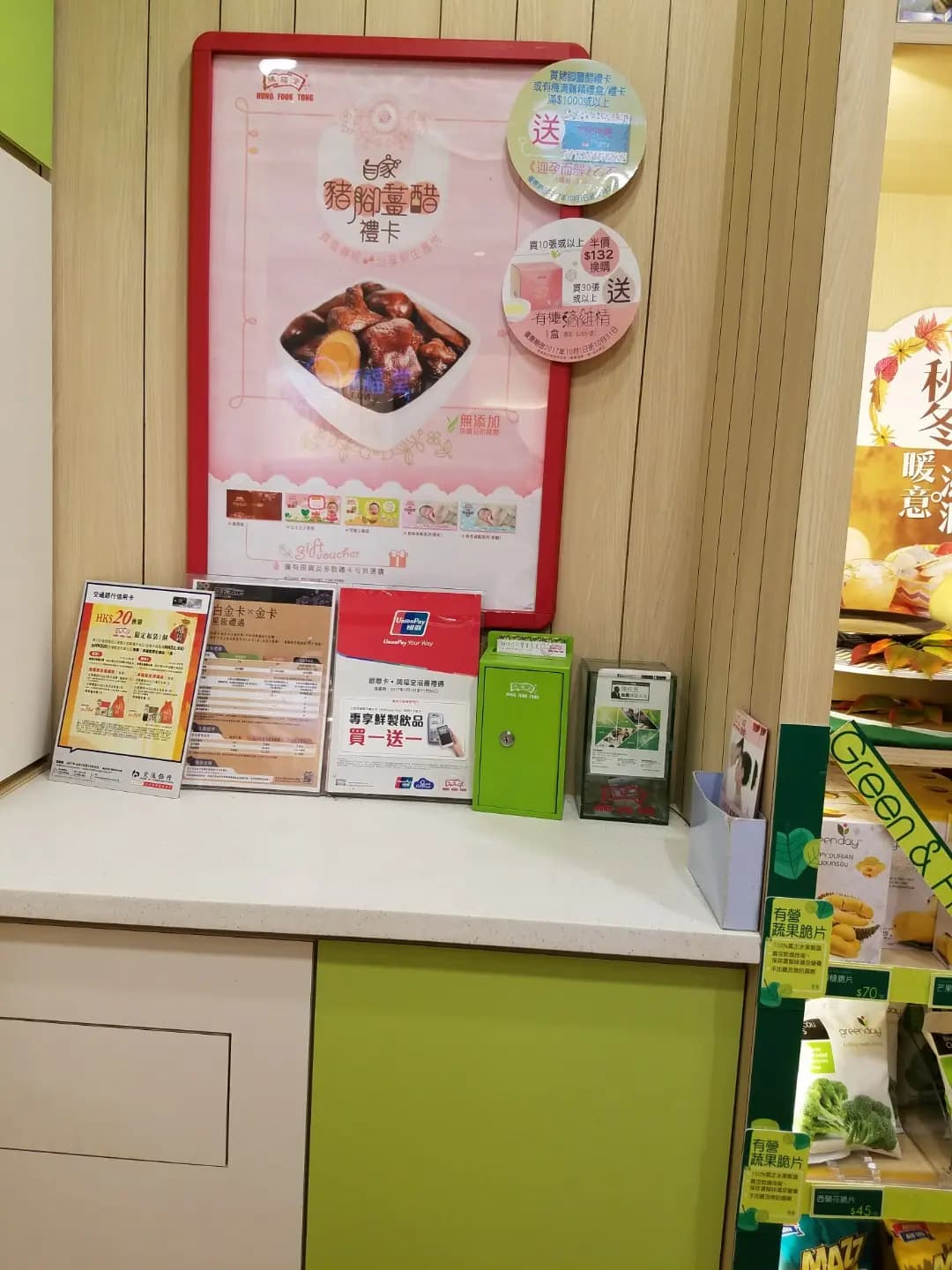 鴻福堂 photo 6