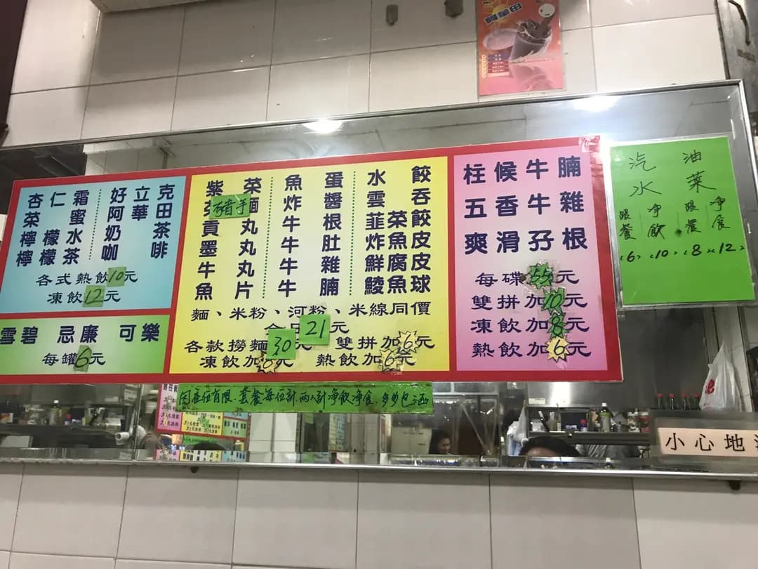 肇興雲吞麵 photo 8