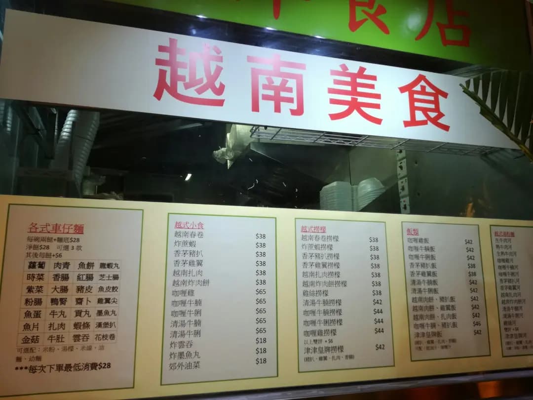 津津食店 photo 2