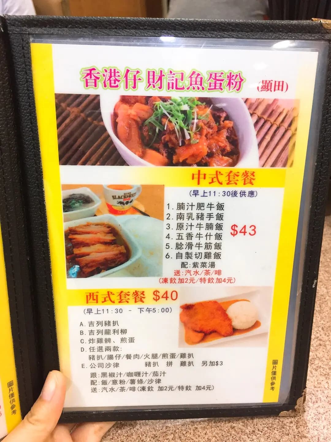 香港仔財記魚蛋粉 photo 7