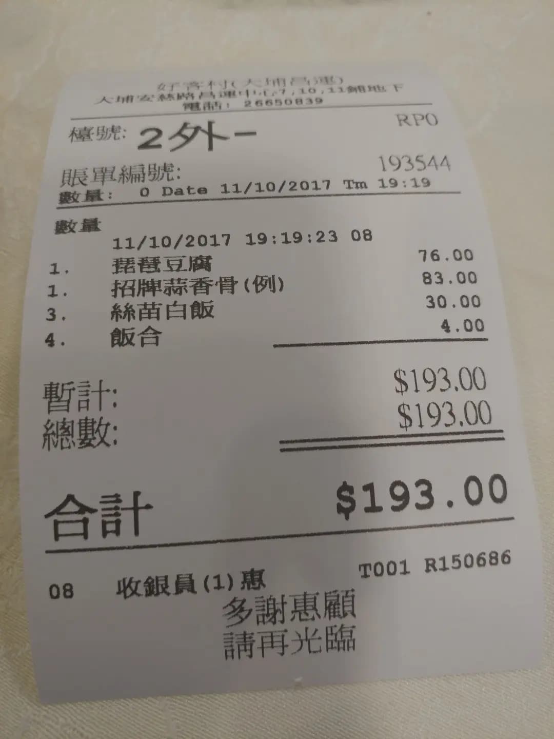 好客村 photo 2
