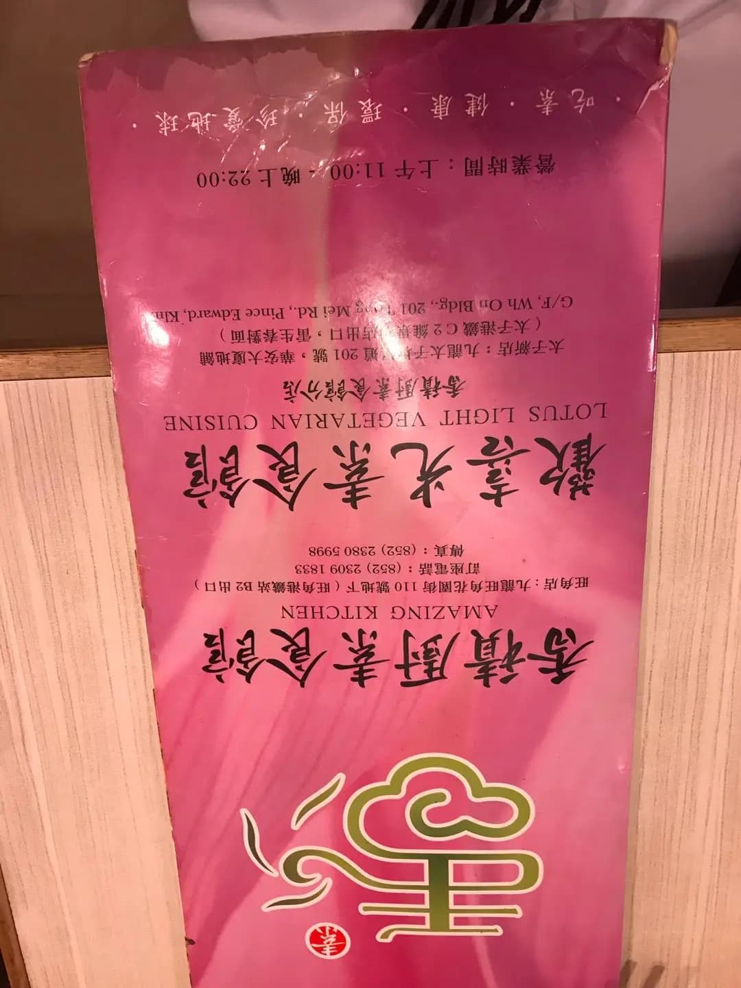 香積廚素食館 photo 6