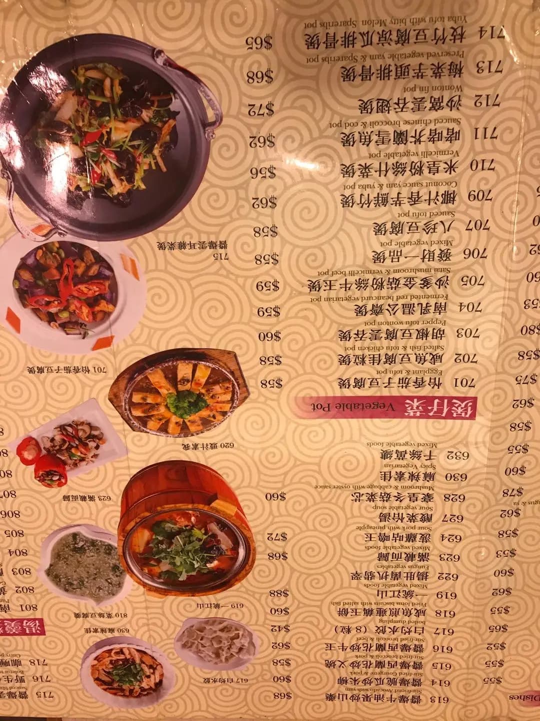 香積廚素食館 photo 1