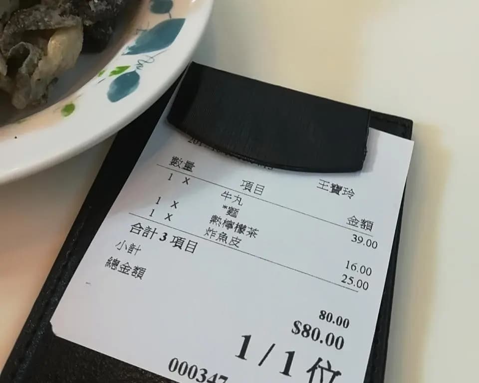 香港仔魚蛋粉 photo 6