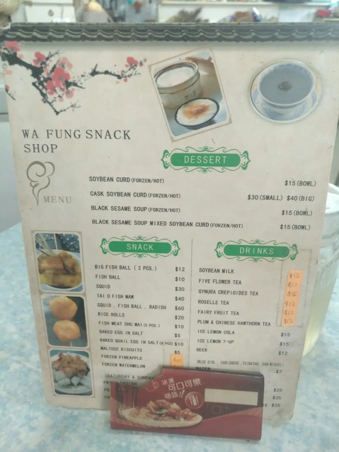 華鎽店 photo 3