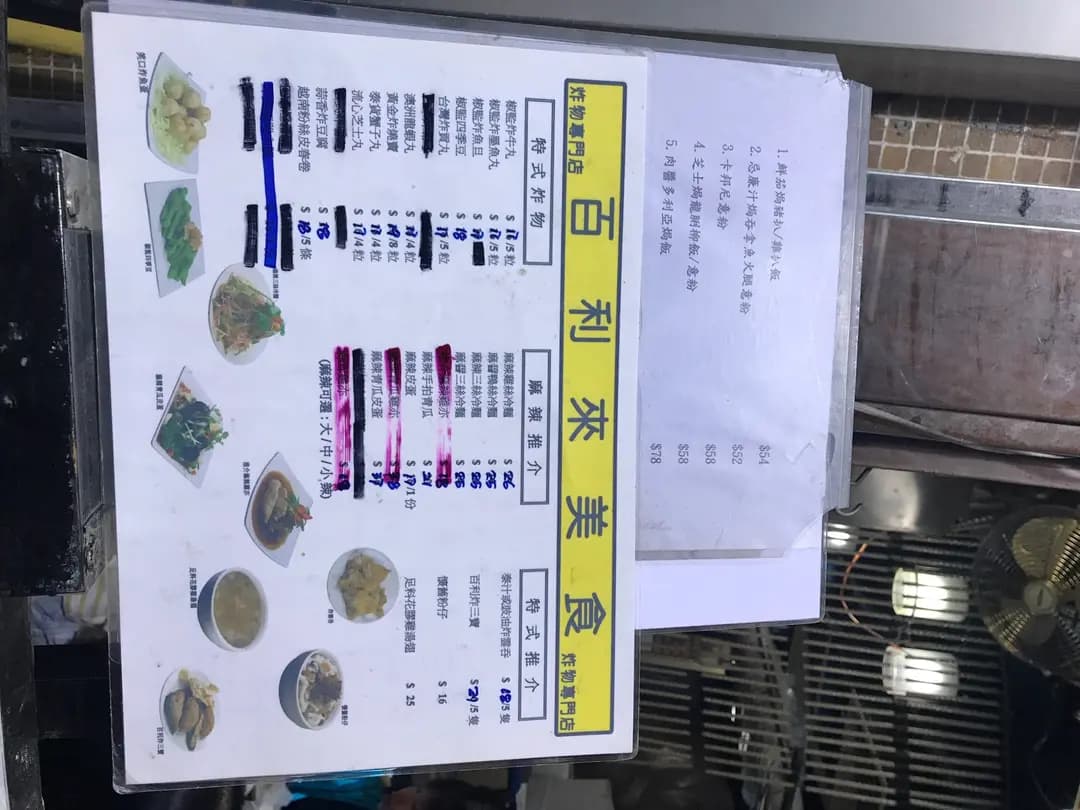 百利來美食 photo 4