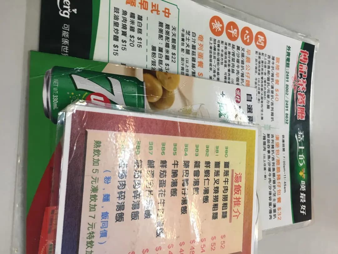 傅記茶餐廳 photo 8