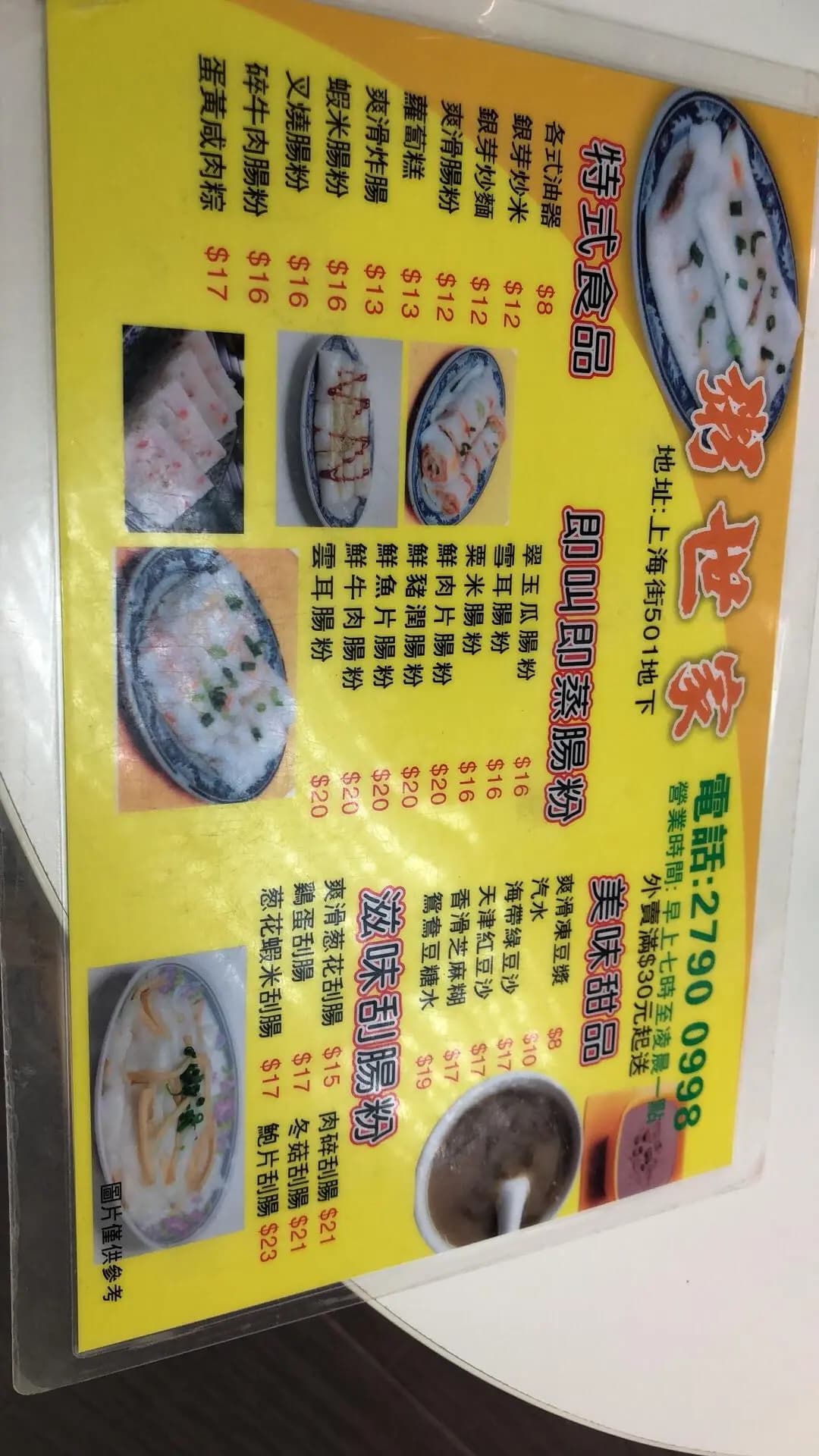 粥世家 photo 3