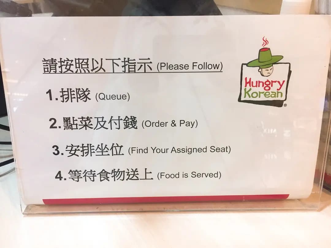 Hungry Korean (新都城中心二期) photo 2
