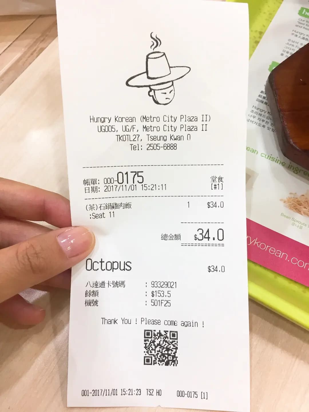 Hungry Korean (新都城中心二期) photo 7