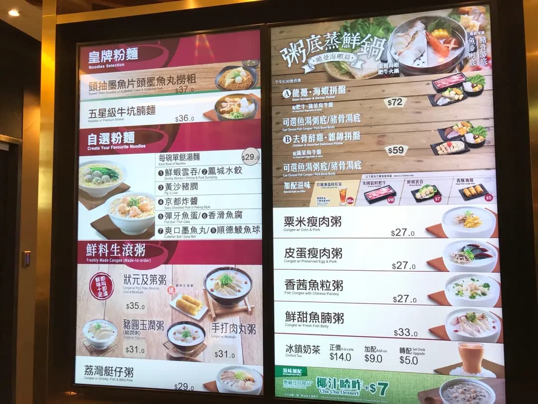 一粥麵 (碧堤坊) photo 8