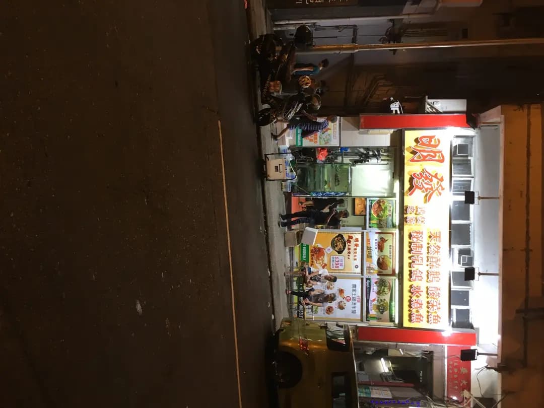明發雞煲 photo 4