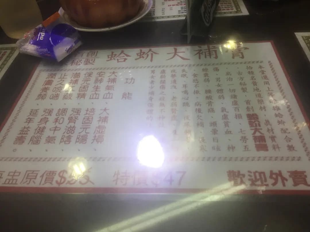 康和堂 photo 2