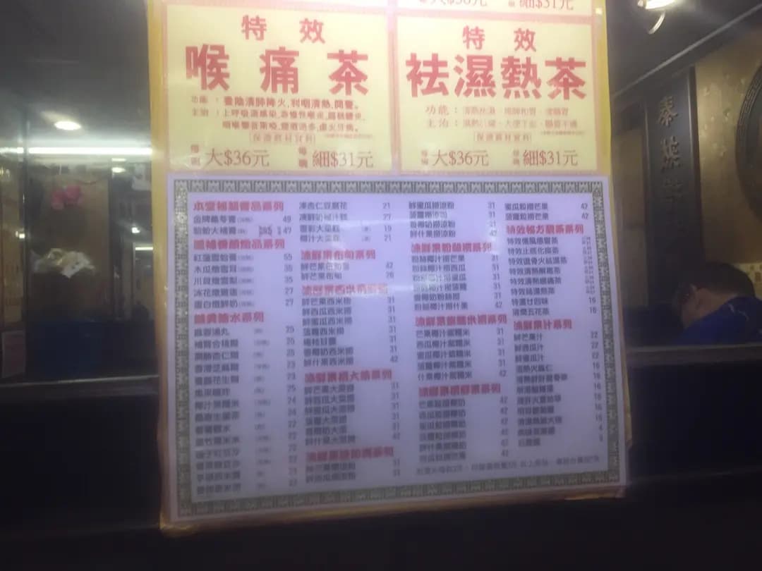 康和堂 photo 3