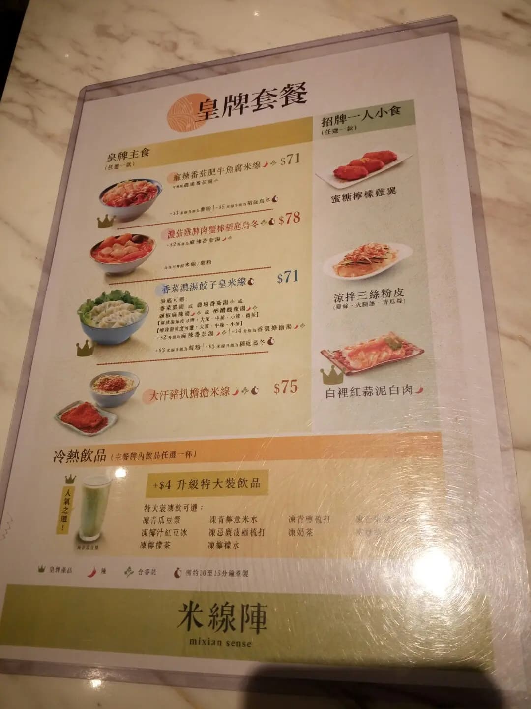 米線陣 (翡翠明珠廣場) photo 8